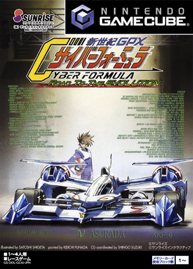 Shinseiki GPX Cyber Formula box art for Gamecube